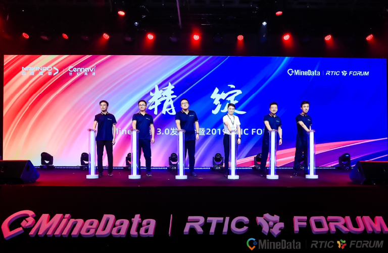 MineData 3.0 Launch Event & 2019RTIC FORUM Conference -- Location Big Data Empower the Industry to Draw a New 