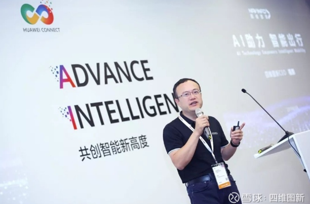 NavInfo CEO Cheng Peng Attended Huawei Connect 2019 to Explain the Prospect of AI Technology in Empowering Intelligent Mobility
