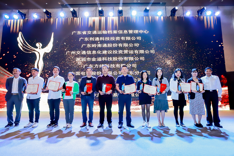 连续三年上榜“年度十佳会员单位”，世纪高通亮相第五届华南智能交通论坛 