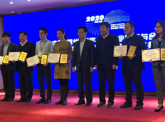 Cennavi Won Three Awards in the 2020 Digital New Economy and Most Influential Enterprise Serial Awarding Event
