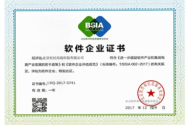 Software enterprise certificate