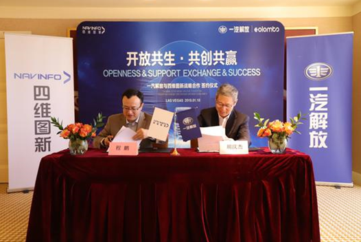 FAW Jiefang Worked with NavInfo to Jointly Build the Jiefang Intelligent Logistics Ecosphere 