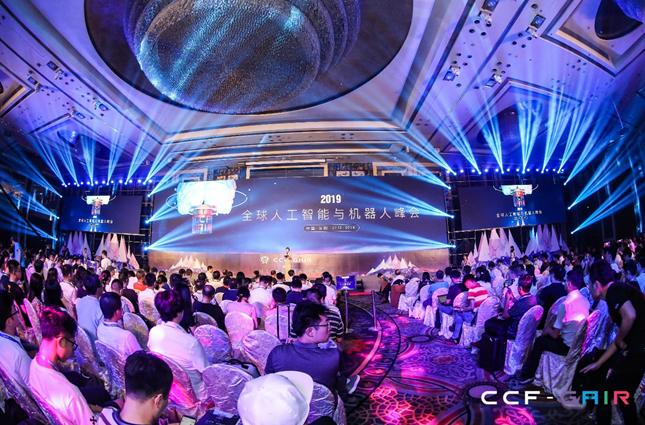 四维图新出席2019 CCF-GAIR大会