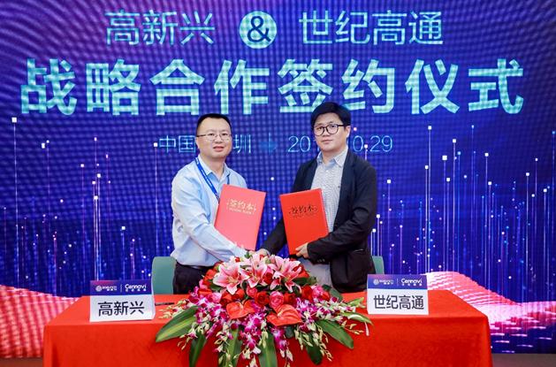Cennavi Setup Strategic Cooperation Relationship with Gosuncn to Promote Application of Location-based Services in Multiple Fields