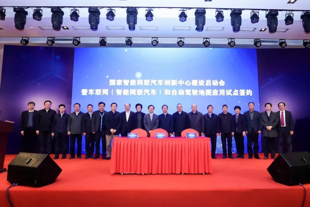 Signing Ceremony for China's First Application Pilot Project of Connected Car and Autonomous Driving Maps Was Held in Beijing