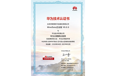 Huawei technical certification