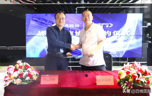 Gohigh and NavInfo Reached Strategic Cooperation