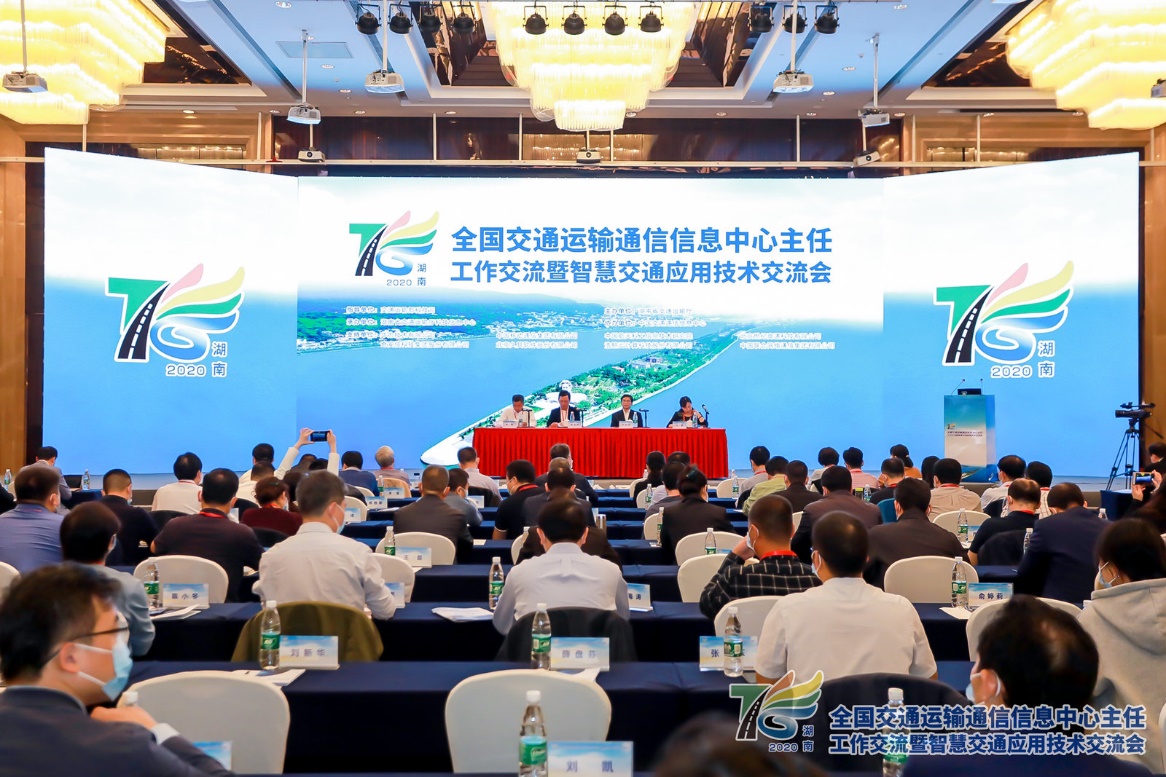 Cennavi Attended the 2020 China Transport Telecommunications & Information Center Director Work Exchange Meeting